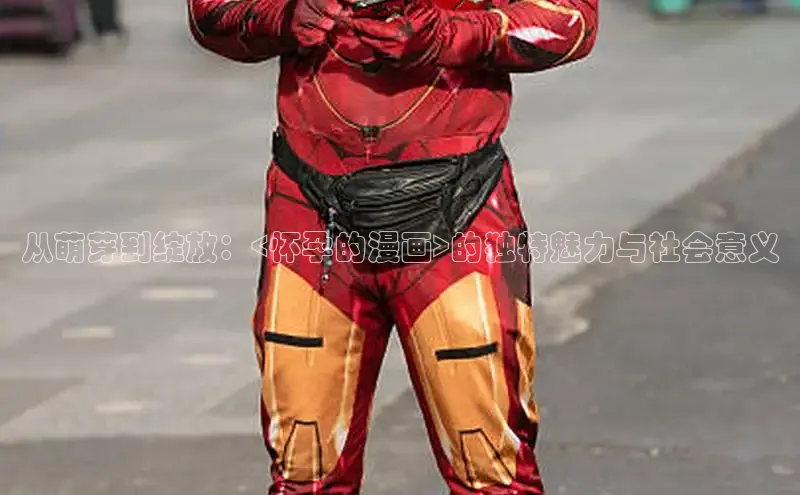 包子漫画官网入口正版下载